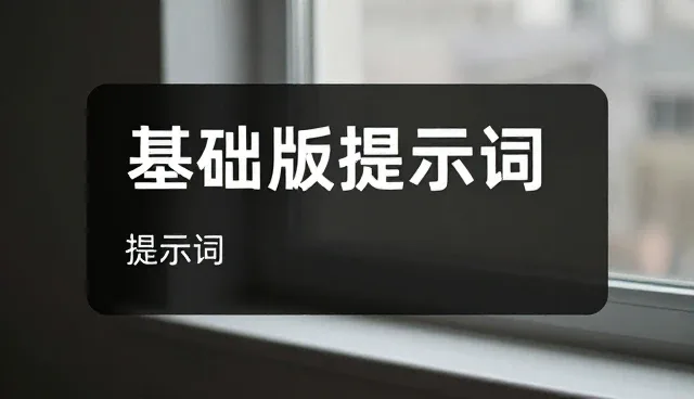 性能分析中关键词选择的理解偏差与优化方法