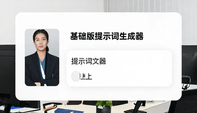 编程提示词应用中的常见误区及正确使用方法