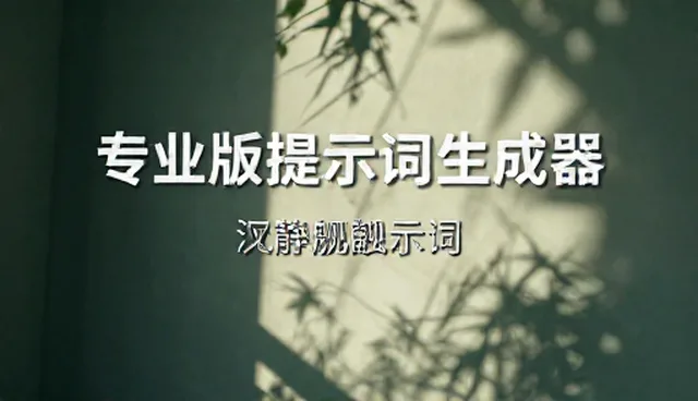 如何有效运用医疗提示词?