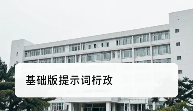 护肤建议提示词的适用情况与限制