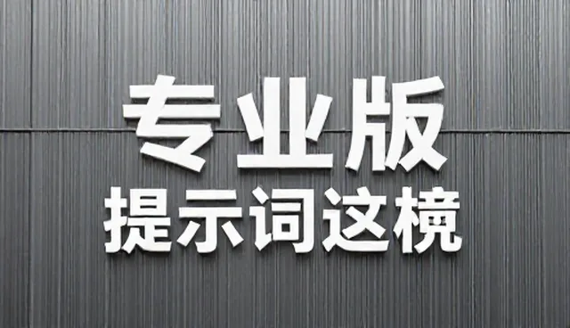 摘要提示词如何影响市场分析结果