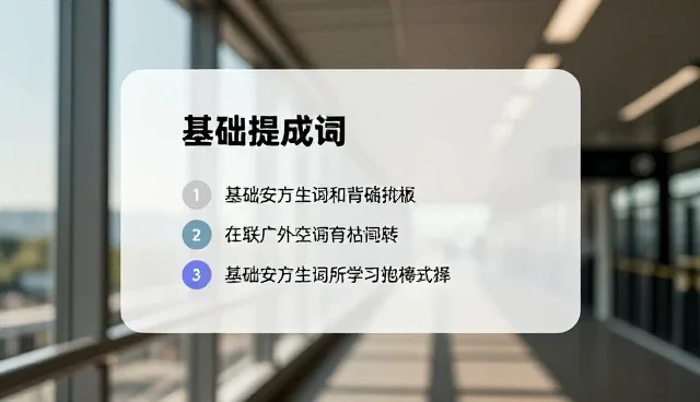 软文提示词测试中的优化方法与实际环节